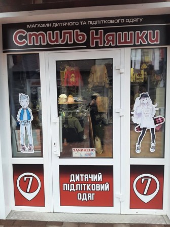 Магазин.Центральний ринок.Нова торгова алея «Аутлет» район  Євробазару - фото 1