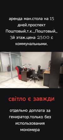 Аренда маникюрный стол на 15 дней - фото 1