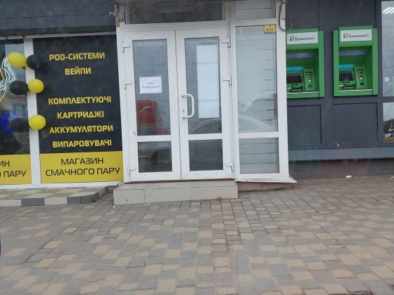 Під встановлення вейдингового апарату Чернівці