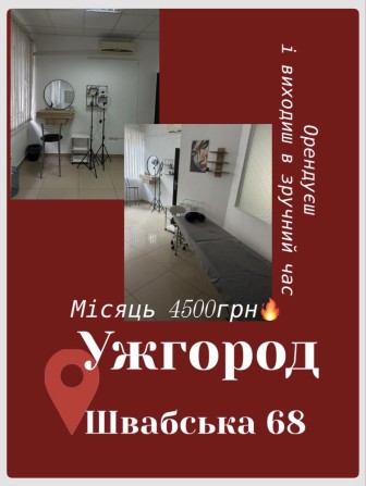 Оренда робочого місця для лейшмейкер /бровист - фото 1