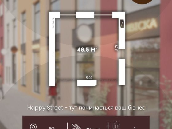 Оренда комерційного приміщення в торговому кварталі Happy Street Ровно
