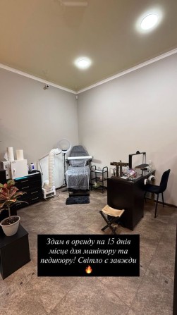 Оренда для майстра манікюру , педикюру та перукаря! - фото 1