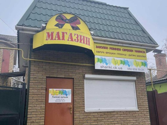 Здається фасадне приміщення Шевченка/Святотроїцька Черкассы