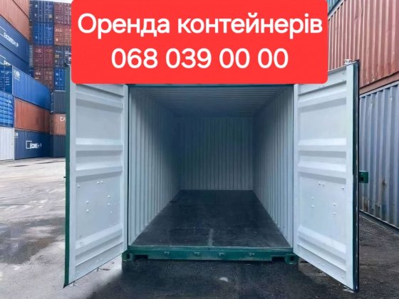 Здам в оренду контейнер з місцем Рівне