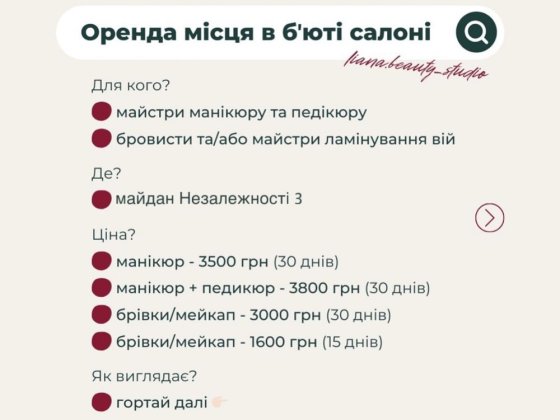 Оренда місця в центрі Рівного Рівне
