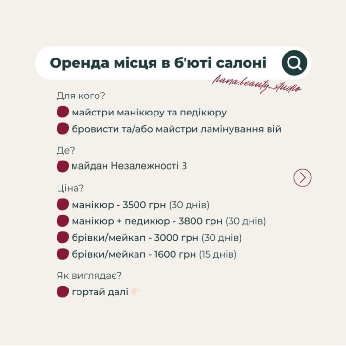 Оренда місця в центрі Рівного - фото 1