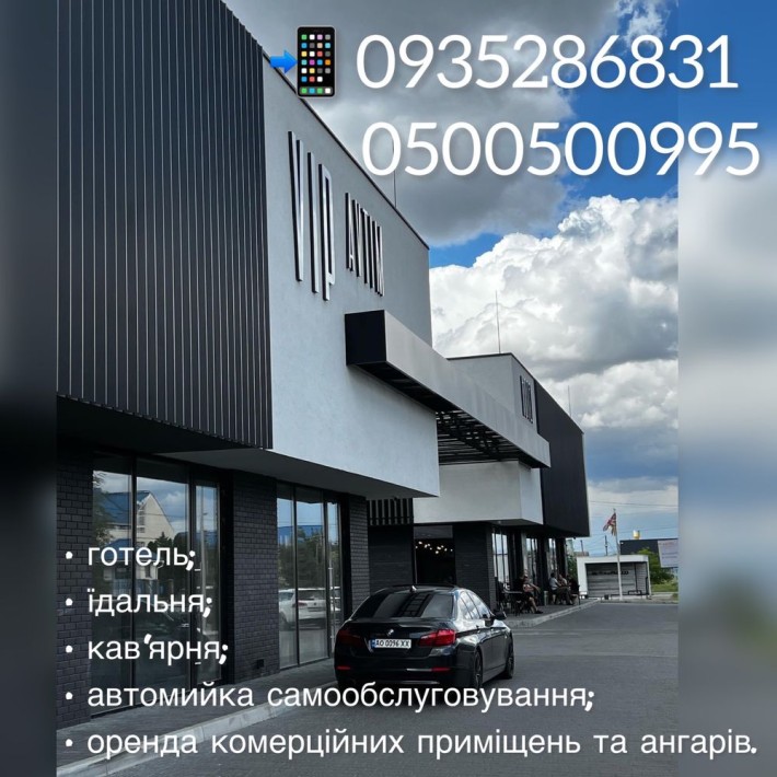Оренда комерційних приміщень - фото 1