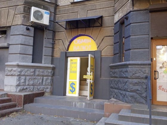 Аренда. Офис. Обменник. Кофейня. Кафе Днепр