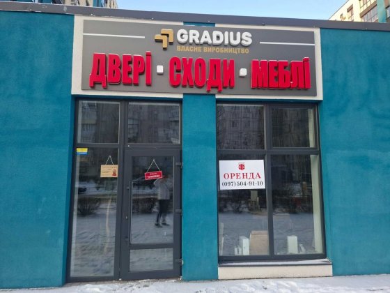 Здам в оренду магазин за адресою: м. Черкаси, вул. Г. Дніпра, 6 Черкассы