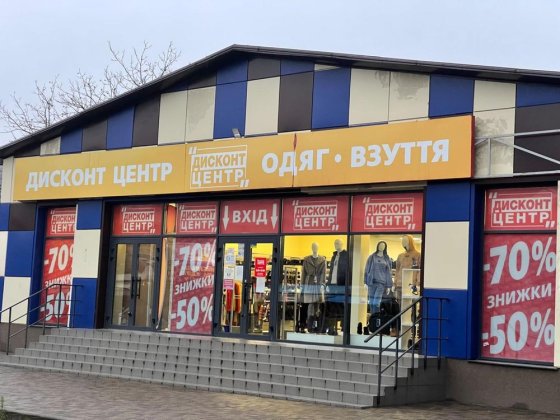 Оренда приміщення, Вулиця Боброва Дніпро