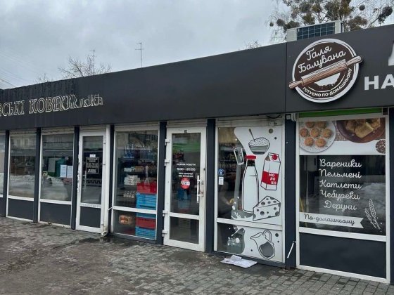 Оренда Мафу по вул.Вітрука