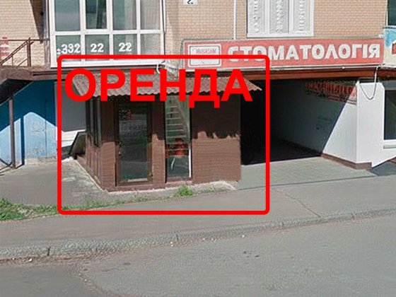Оренда фасадного торгового приміщення 133м² — вул.Чорновола, 2 Киев
