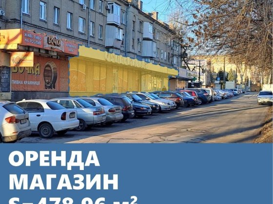 Тріо–магазин на інтенсивному трафіку Запоріжжя