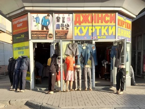 Оренда бутика.Житомир