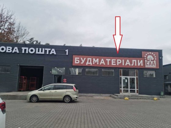 Пропонуємо в оренду приміщення поруч з АТБ