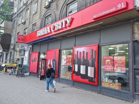 Оренда приміщення пр.Соборний Малий ринок Запоріжжя