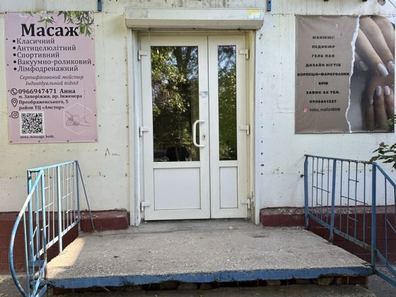 Аренда помещения Запорожье