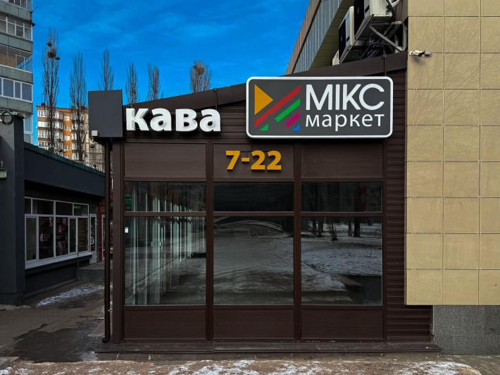 Оренда комерційного приміщення вул.Бородія 60, м.Житомир - фото 1