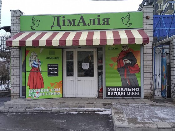 Оренда всього приміщення або половини з літнім майданчиком