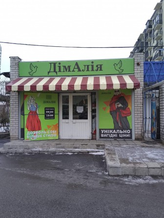 Оренда всього приміщення або половини з літнім майданчиком - фото 1