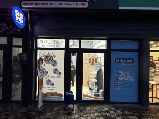 Сдам в аренду помещение на балашовке Кропивницький