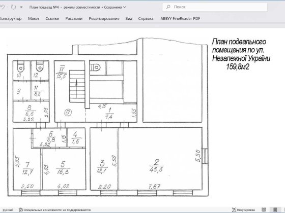Сдам нежилое помещение Независимой Украины 80. 159,8м2 Запоріжжя