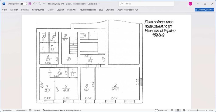 Сдам нежилое помещение Независимой Украины 80. 159,8м2 - фото 1