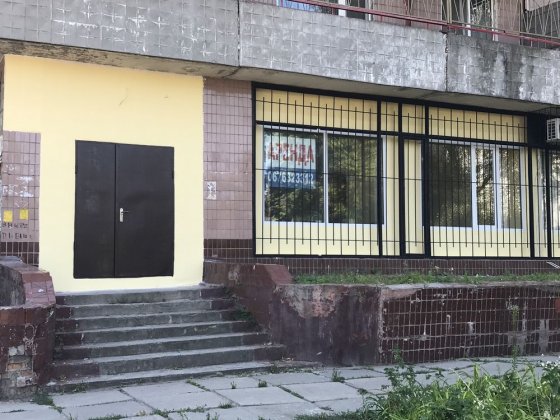 Слам помещение под офис , фонд, детскую школу Днепр