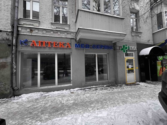 Аренда под аптеку, магазин, на ул. Князей Острожских, 15 г. Киев.