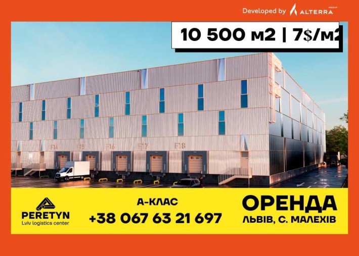 Оренда склад клас А 10 500 кв.м, Львів, біля Галицького Перехрестя - фото 1