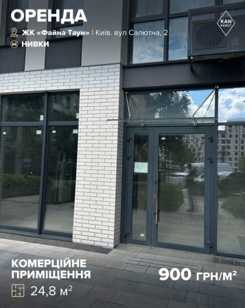 Оренда комерційного приміщення 24,8 м²  у Файна Таун - фото 1