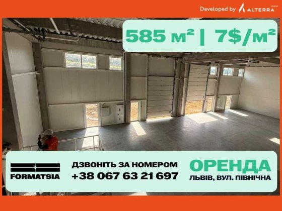 Оренда приміщення виробниче приміщення склад Львів від 585 м² Львів
