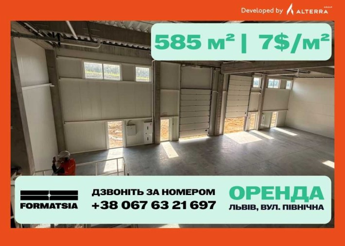 Оренда приміщення виробниче приміщення склад Львів від 585 м² - фото 1