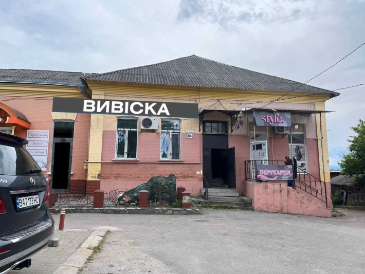 Оренда приміщення м.Кропивницький , вул.Преображенська,84 - фото 1