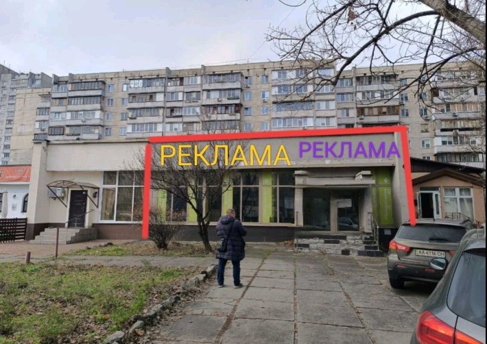 Продукты-Аптека-Клиника(167м.кв) ул.Героев Днепра, 7 - фото 1