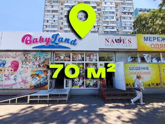 Помещение  70м² Парус/Комунар. рядом ЕВА, Нова Пошта, Аврора, АТБ.