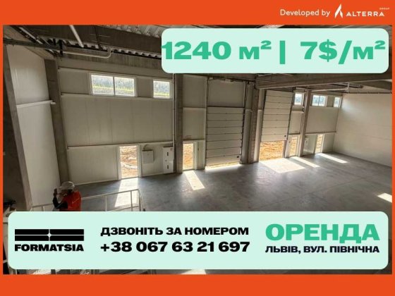 Оренда приміщення виробниче приміщення склад Львів 1240 м² Львів