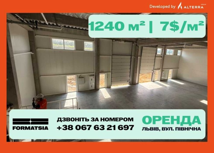 Оренда приміщення виробниче приміщення склад Львів 1240 м² - фото 1