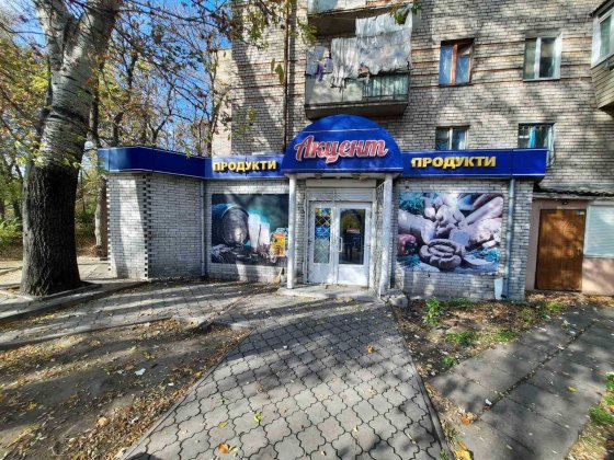 Оренда продуктового магазину вул. Пермоги (5-та міська лікарня) Запоріжжя