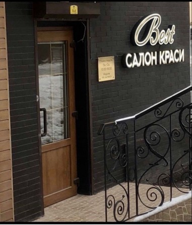 Оренда Перукар Парк культури( без викл св) - фото 1