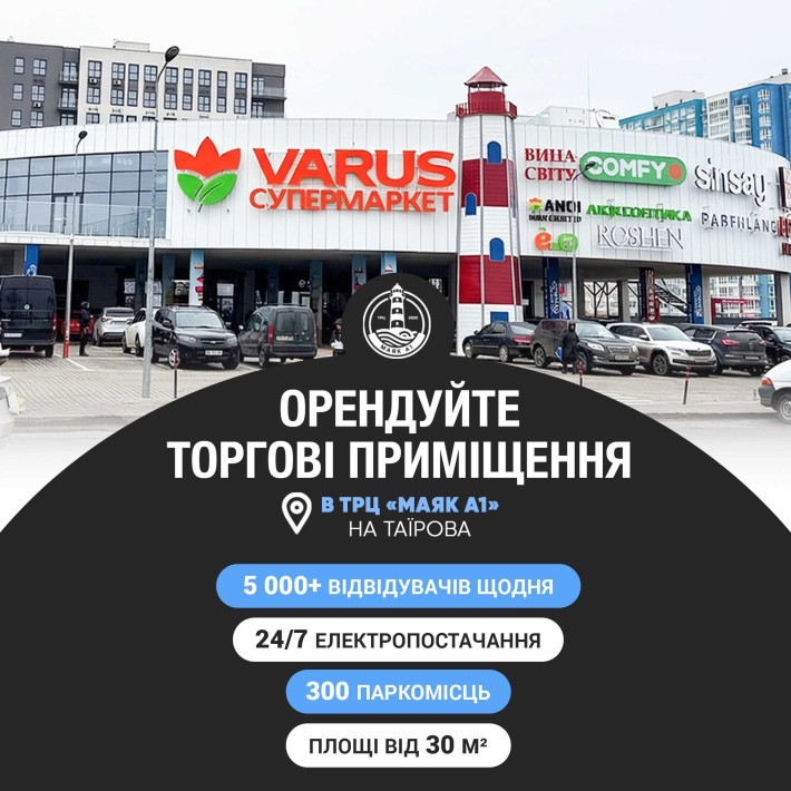 ТРЦ "Маяк А1" в Одесі здаються торгові приміщення в оренду під магазин - фото 1