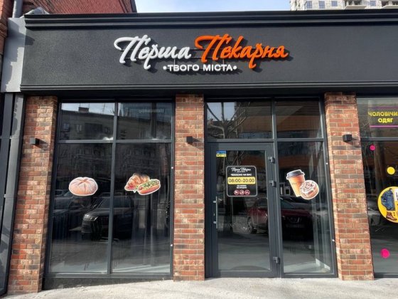 Сдам помещение ТОП локация ЦЕНТР‼️‼️‼️ Дніпро