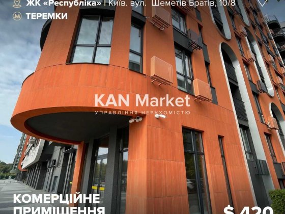 ЖК Республіка! Оренда комерційного приміщення площею 35 м2!