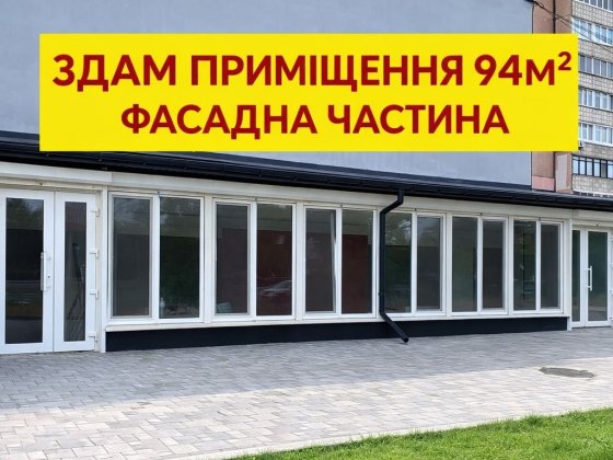 Здам приміщення 94м2 Набережна Перемоги Дніпро