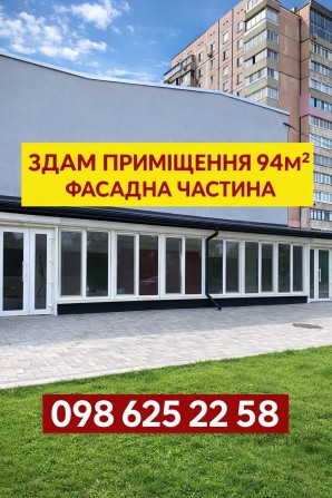 Здам приміщення 94м2 Набережна Перемоги - фото 1