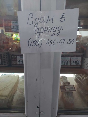 Аренда торгового киоска - фото 1