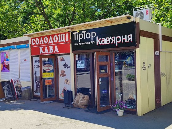 Сдам маф в аренду . Ул. Крымская 71 Одеса