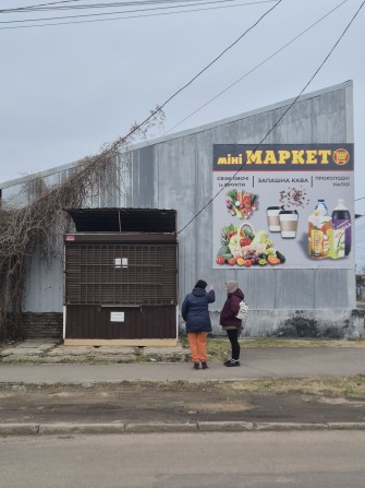 Кіоск вул Майстерська, 2 (р-н лікарні на Володарського) - фото 1