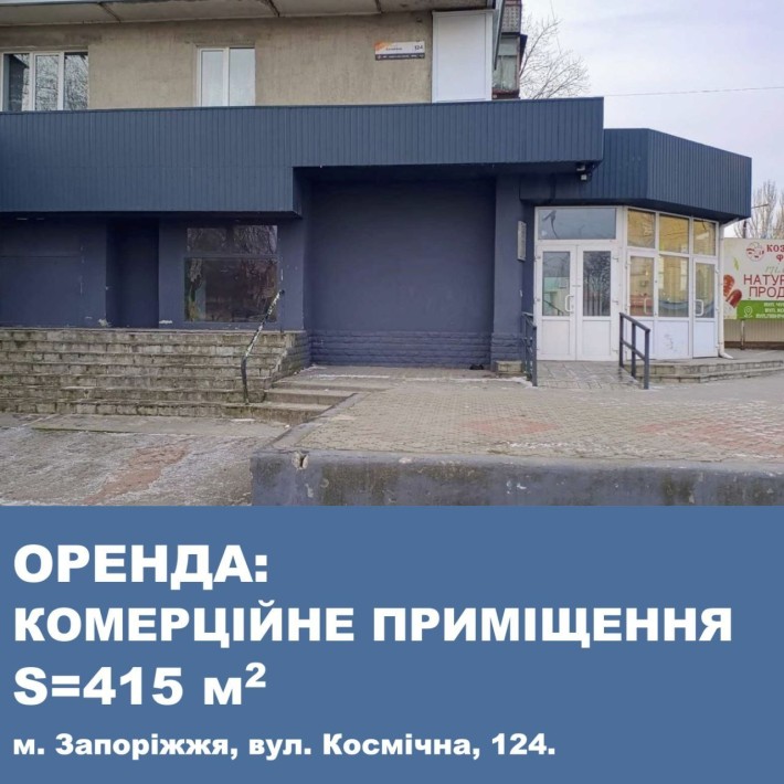 Фасадне комерційне приміщення 415 м² з інтенсивним трафіком - фото 1