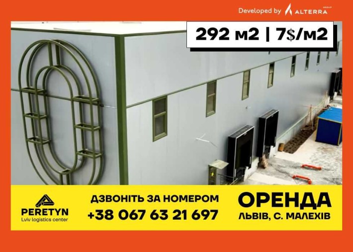 Оренда приміщення склад з рампою Львів від 292 кв. м,  PERETYN - фото 1